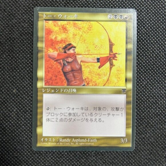 1994 MTG Magic the Gathering Legends  Tor Wauki RARE NM/LP JAPANESE FBB - Picture 1 of 2